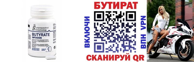 наркотики  mega ссылки  Бутират Butirat  Новоульяновск 