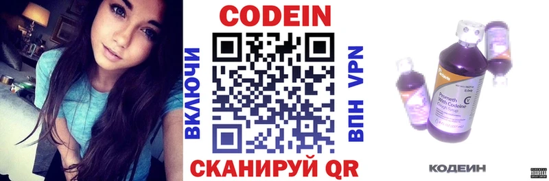 Кодеин Purple Drank  MEGA онион  Новоульяновск 