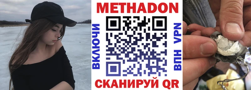 Метадон белоснежный  Новоульяновск 
